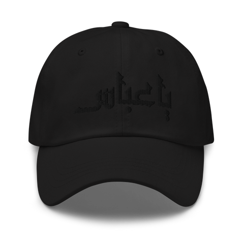 Ya Abbas Arabic 3D Puff - Cap