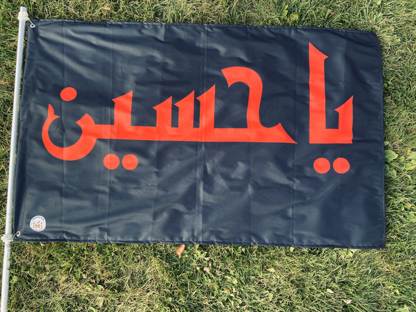 Imam Hussain Dome Flag Black - Replica