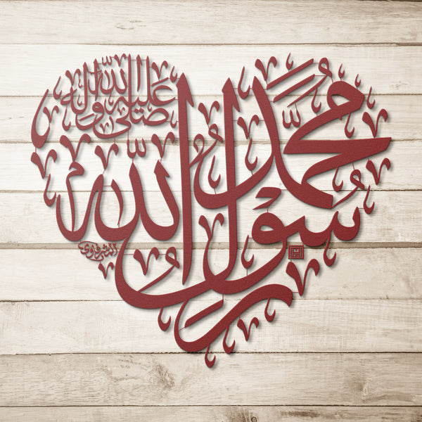 Muhammed(S) in our Heart - Metal Wall Sign