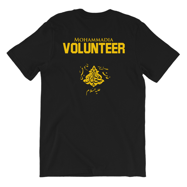 Mohammadia Volunteer Shirt 2019 Final - Short Sleeves