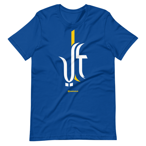 Ali the Great - Adult Short-Sleeve