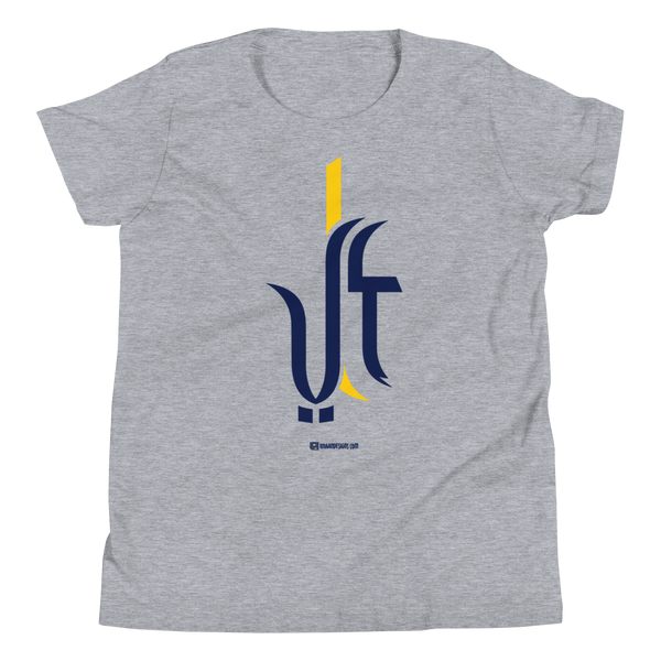 Ali the Great - Youth