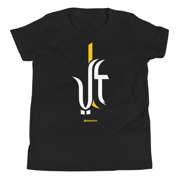 Ali the Great - Youth