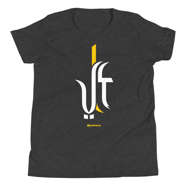 Ali the Great - Youth