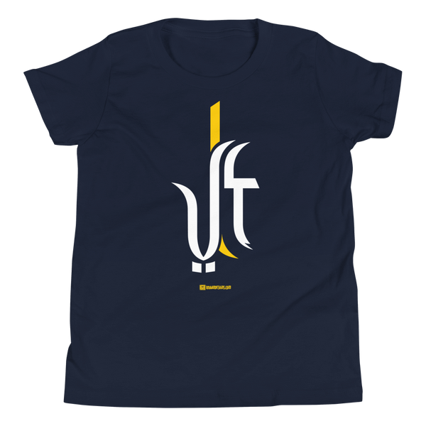 Ali the Great - Youth