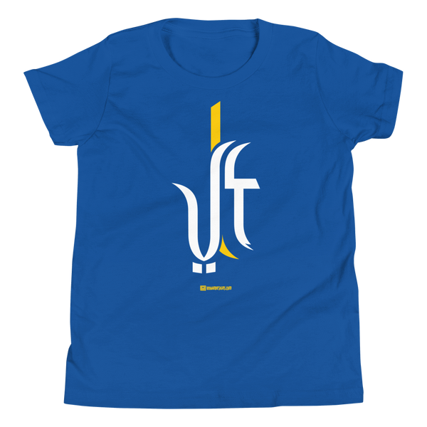 Ali the Great - Youth