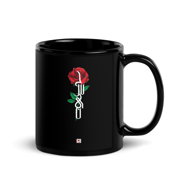 Zahra's Flower - Black Mug