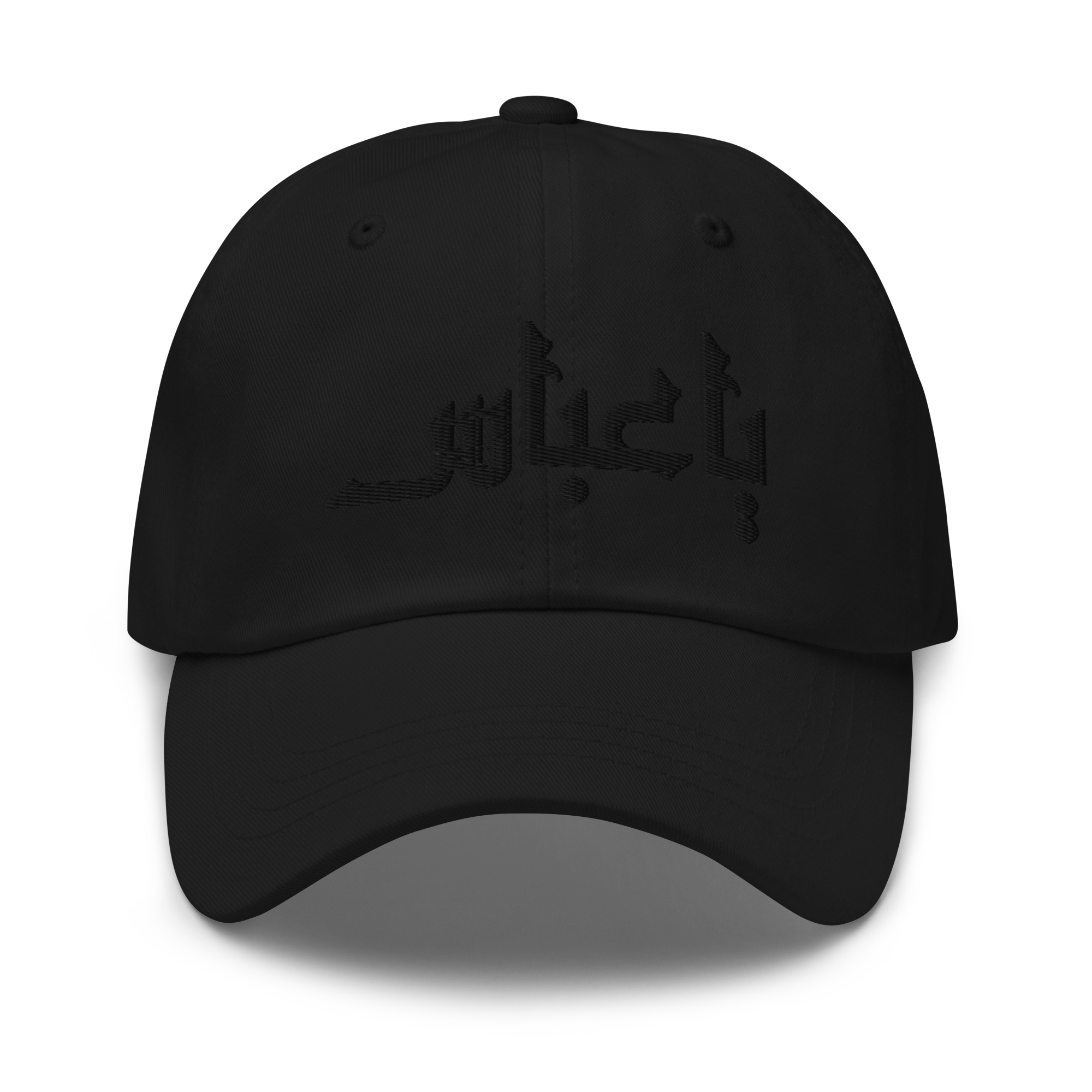 Ya Abbas Arabic 3D Puff - Cap