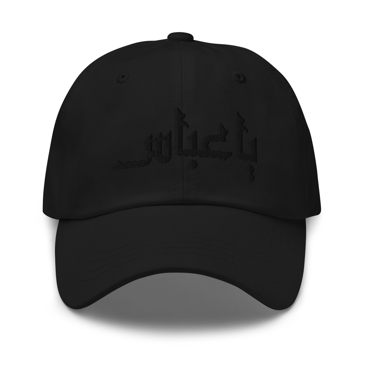 Ya Abbas Arabic 3D Puff - Cap