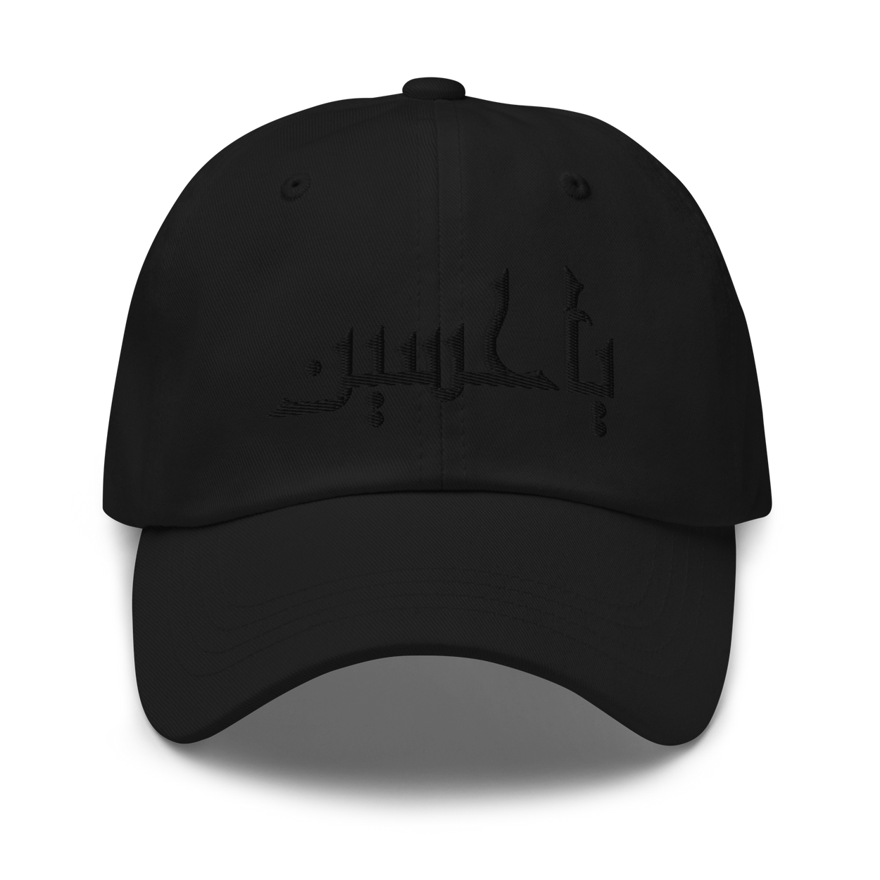 Ya Hussain Arabic 3D Puff - Cap