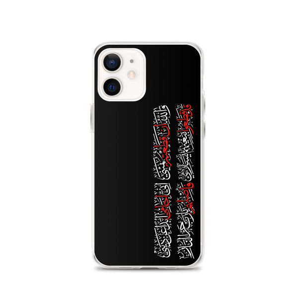 The Protector - iPhone Case