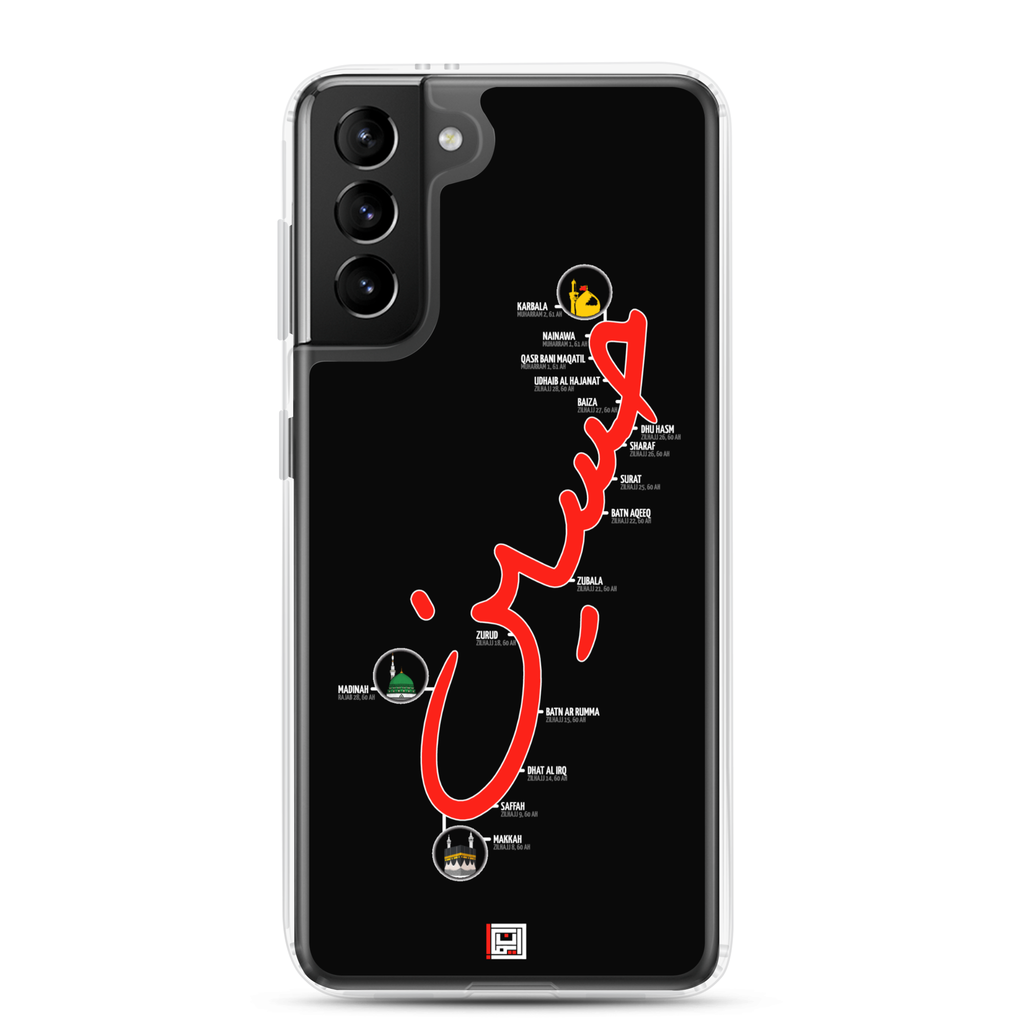 The Journey - Samsung Case