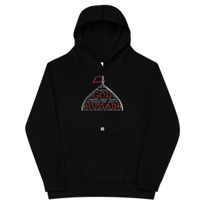 Ziyarah - Kids Hoodie