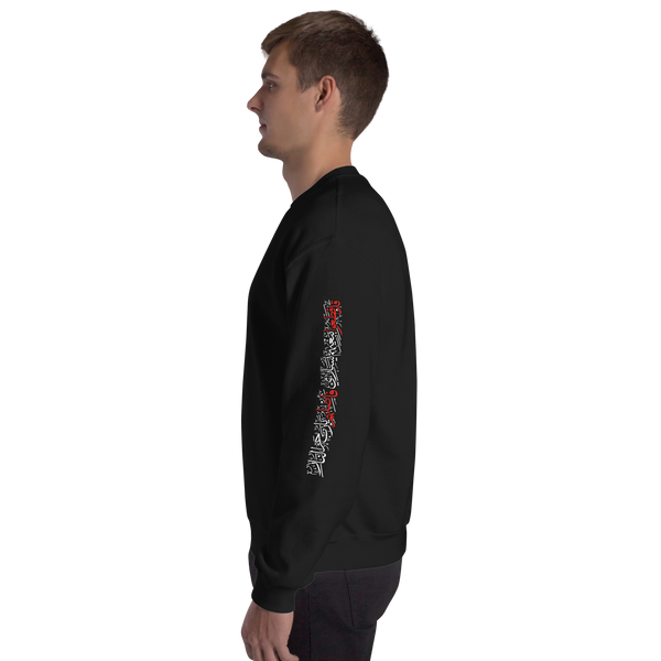 The Protector - Adult Sweatshirt