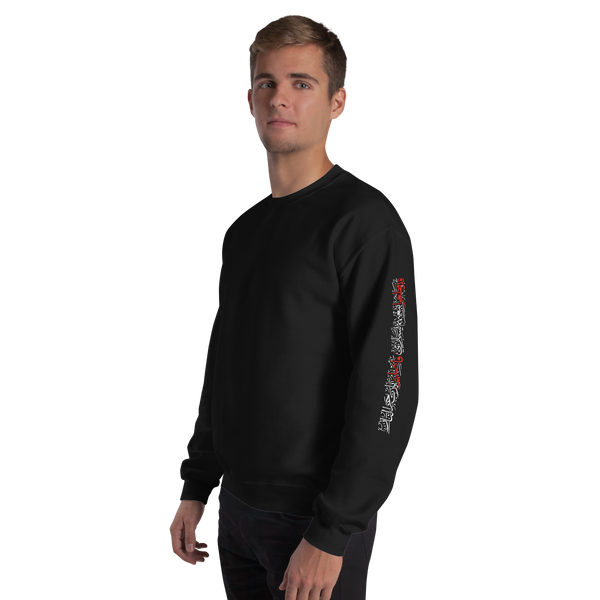 The Protector - Adult Sweatshirt