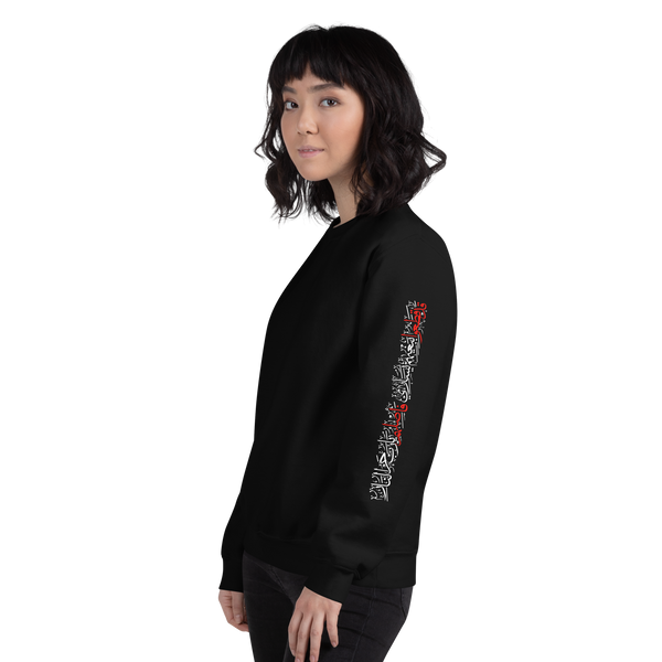 The Protector - Adult Sweatshirt