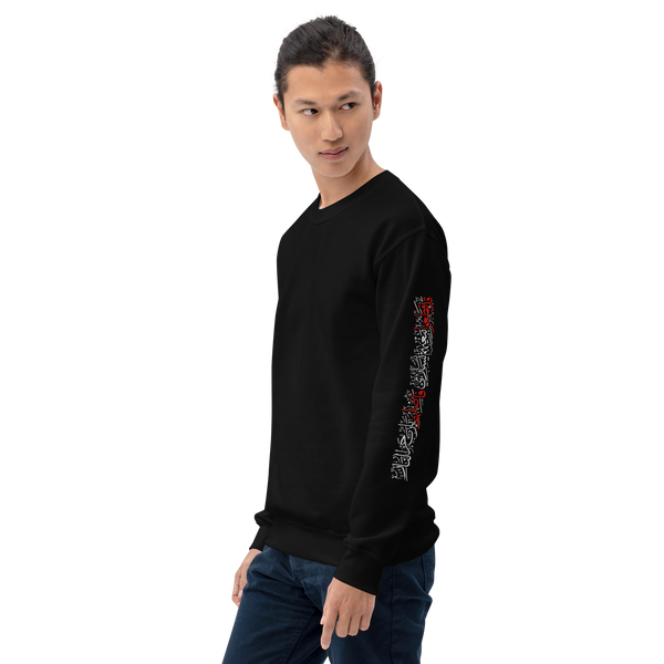 The Protector - Adult Sweatshirt