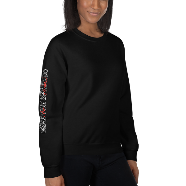 The Protector - Adult Sweatshirt