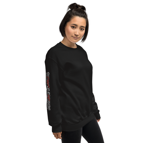 The Protector - Adult Sweatshirt