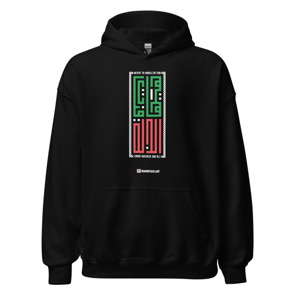 Never to Humiliation - Limited Edition - Adult Hoodie