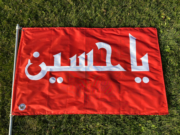 Imam Hussain Dome Flag Red - Replica