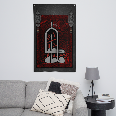 Ayyam Fatimiyyah Banner Flag