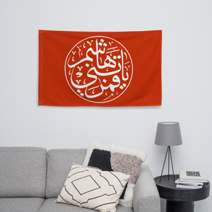 Al Abbas Dome Flag - Replica