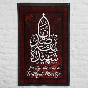 Truthful Martyr - Fatimiyyah 1443 Banner