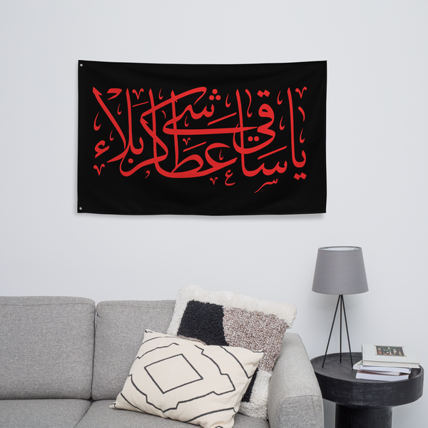 Al Abbas Dome Flag Black - Replica