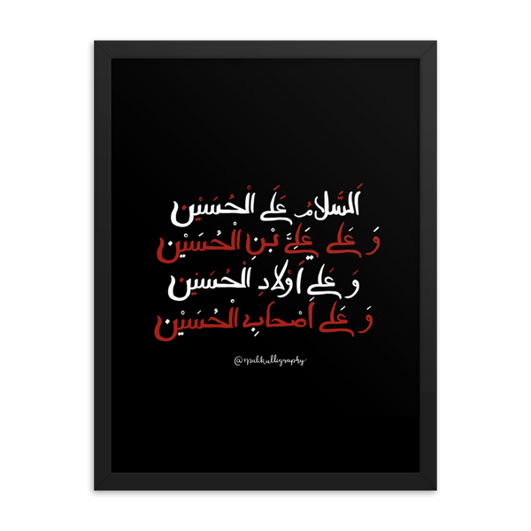Salaam Ya Hussain - Malikalligraphy Framed Poster