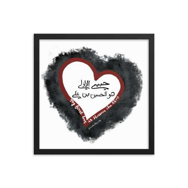 My First Love - Malikalligraphy Framed Poster