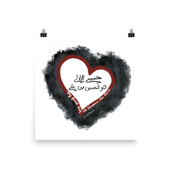 My First Love - Malikalligraphy Poster