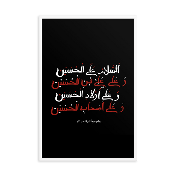 Salaam Ya Hussain - Malikalligraphy Framed Poster