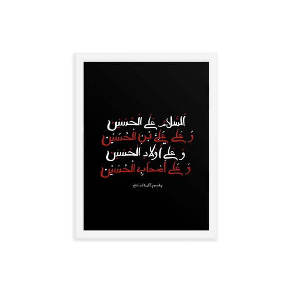Salaam Ya Hussain - Malikalligraphy Framed Poster