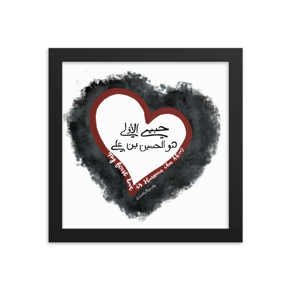 My First Love - Malikalligraphy Framed Poster