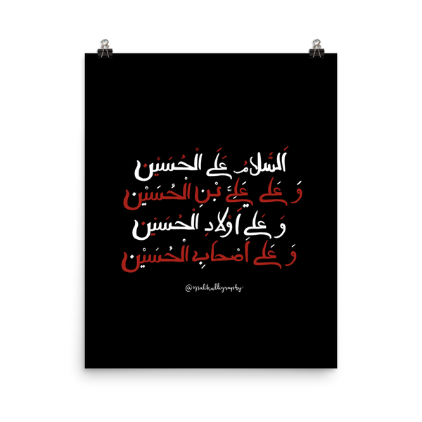 Salaam Ya Hussain - Malikalligraphy Poster