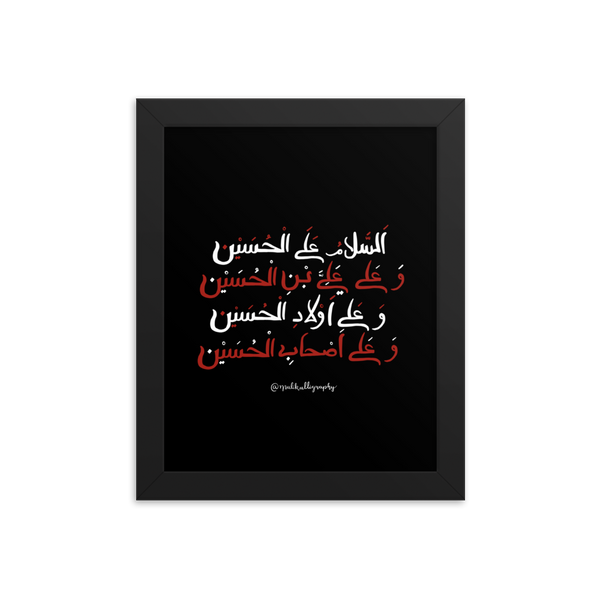 Salaam Ya Hussain - Malikalligraphy Framed Poster