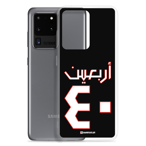 Arbaeen 40 - Samsung Case