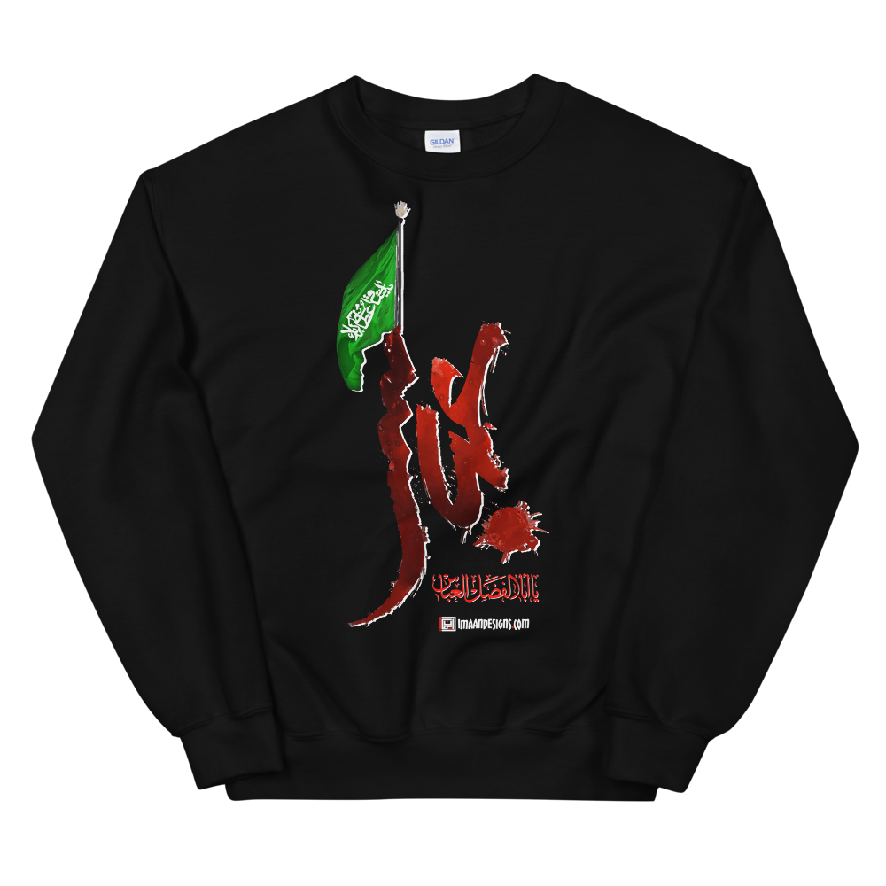 Abbas Splash - Adult Sweatshirt