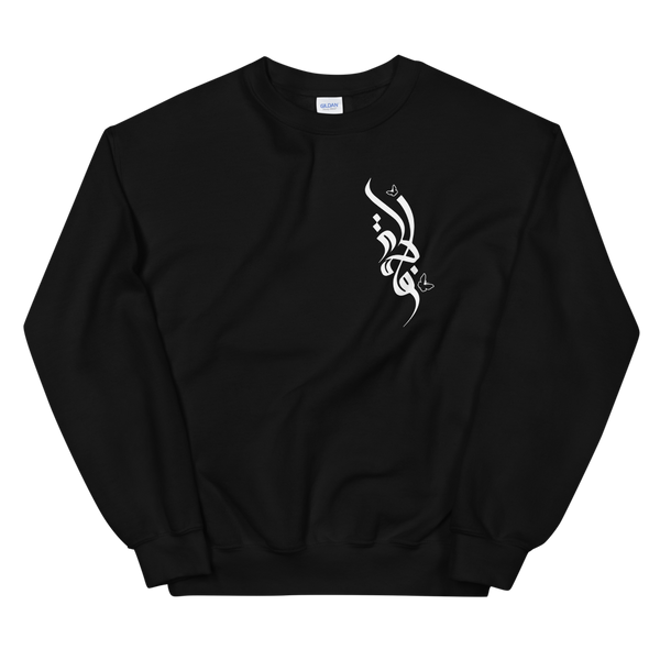 Farasha - Adult Sweatshirt