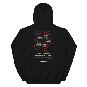 This is the Lesson - Tejani Brothers - Adult Hoodie